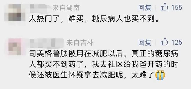 中年男人，开始抢着打针回春(图9)