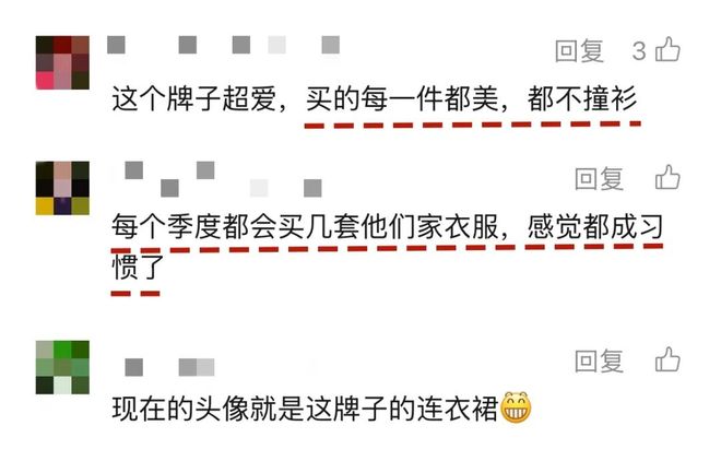 推广|| 买了6年还是很爱他家，每次穿都被夸衣品好(图4)