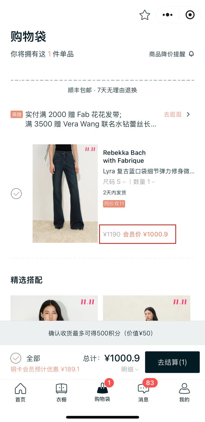 推广|| 买了6年还是很爱他家，每次穿都被夸衣品好(图90)