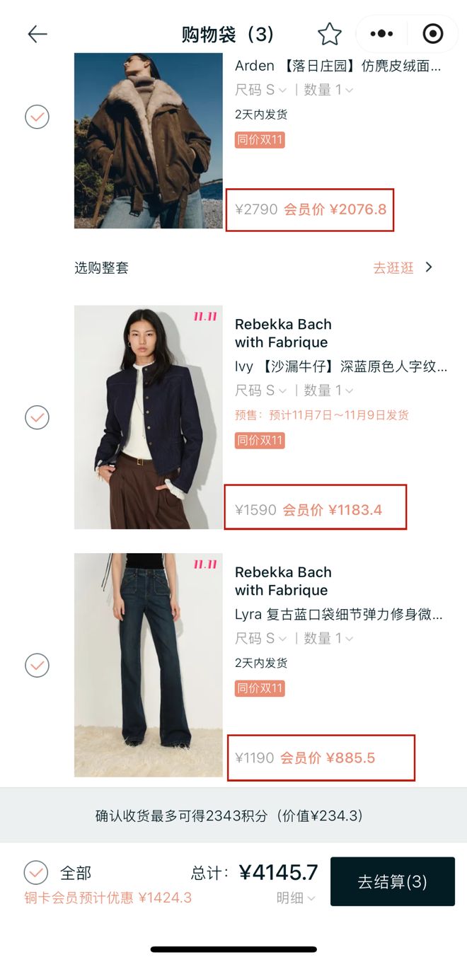 推广|| 买了6年还是很爱他家，每次穿都被夸衣品好(图91)