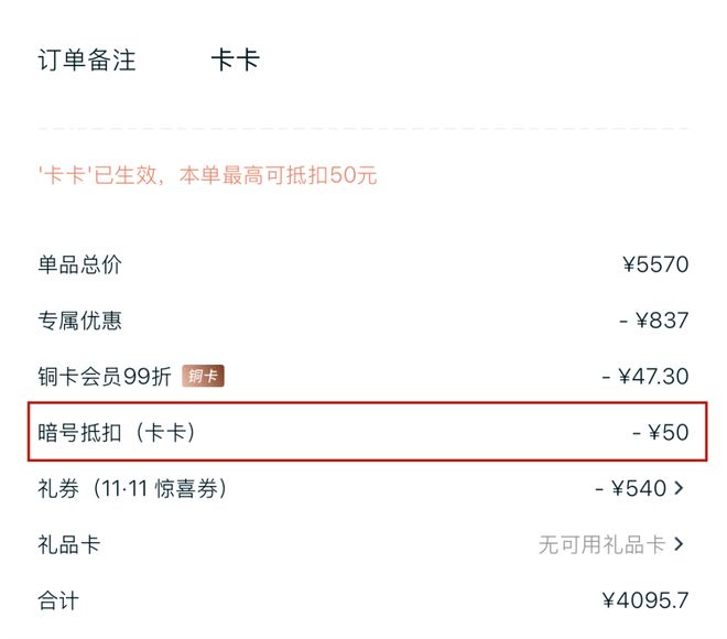 推广|| 买了6年还是很爱他家，每次穿都被夸衣品好(图92)