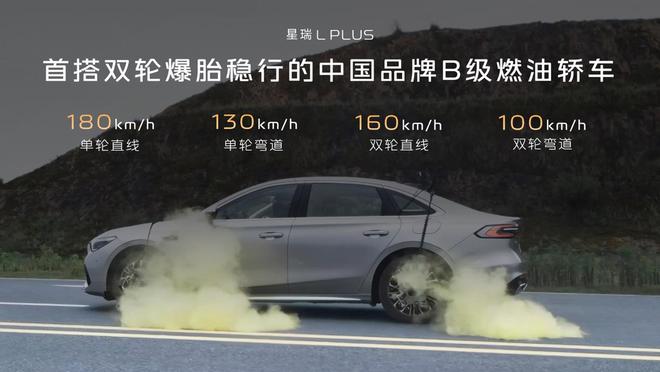 星瑞L PLUS限时售价10.97万元起 开启智混3L时代(图6)