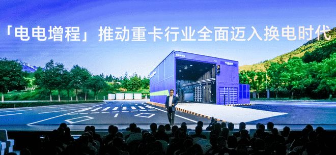 电电增程+骐骥换电 宁德时代打造电动重卡全新生态(图2)