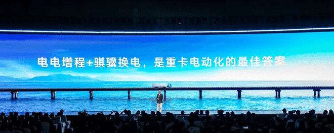 电电增程+骐骥换电 宁德时代打造电动重卡全新生态(图3)