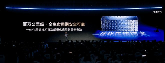 电电增程+骐骥换电 宁德时代打造电动重卡全新生态(图5)