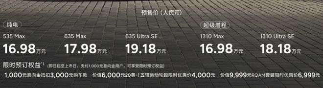 年轻人专属的大五座 小鹏MONA L05预售16.98万起(图3)