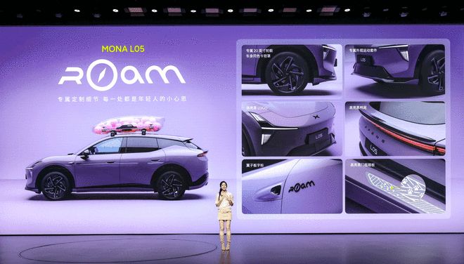 年轻人专属的大五座 小鹏MONA L05预售16.98万起(图6)