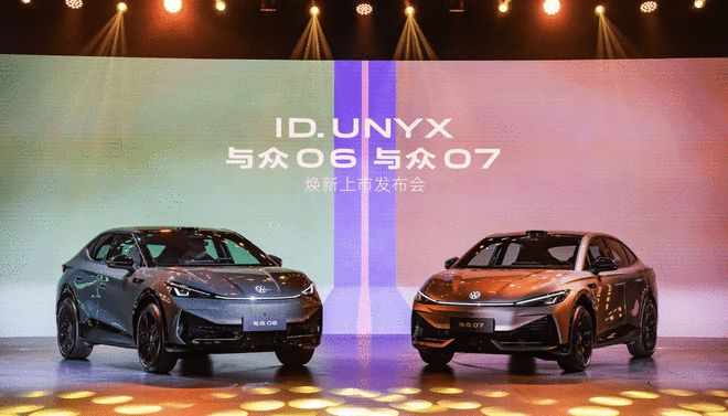 新增激光雷达 大众安徽与众06/与众07上市 惊喜价9.99万起(图1)