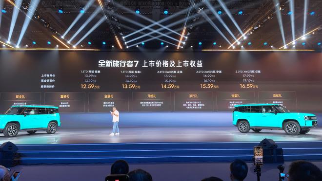 风格更豪华/座舱更舒适 全新旅行者7上市 燃油版售12.59万起(图2)