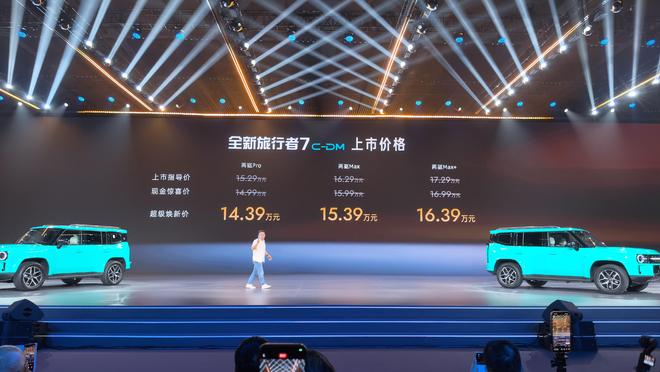 风格更豪华/座舱更舒适 全新旅行者7上市 燃油版售12.59万起(图3)