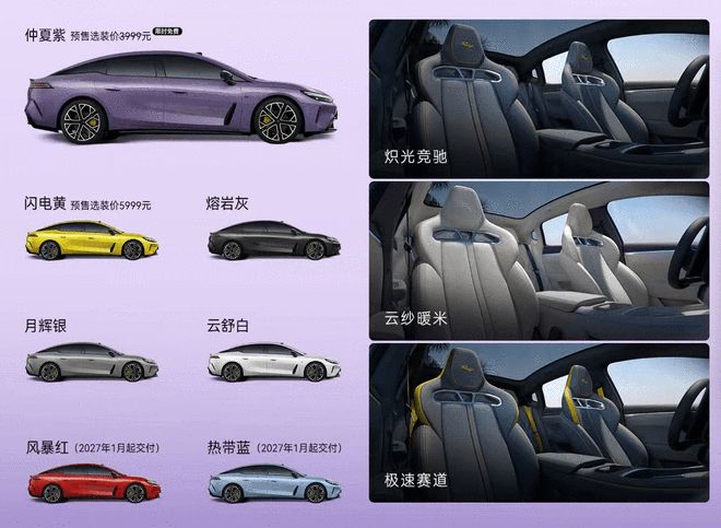 预售12.88万起/华为线控制动 埃安Ray7正式开启预售(图7)