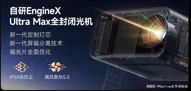 150寸看球才够主场，1580CVIA的哈趣K3 Ultra Max把客厅点亮(图5)