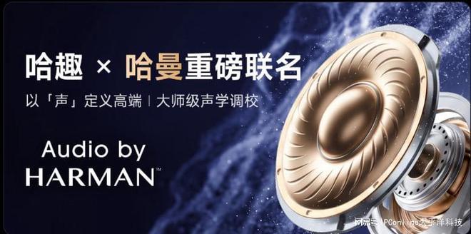 150寸看球才够主场，1580CVIA的哈趣K3 Ultra Max把客厅点亮(图6)