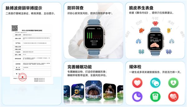 荣耀手表Fit 6上架：3000nits高亮全面屏、支持房颤早搏筛查(图3)
