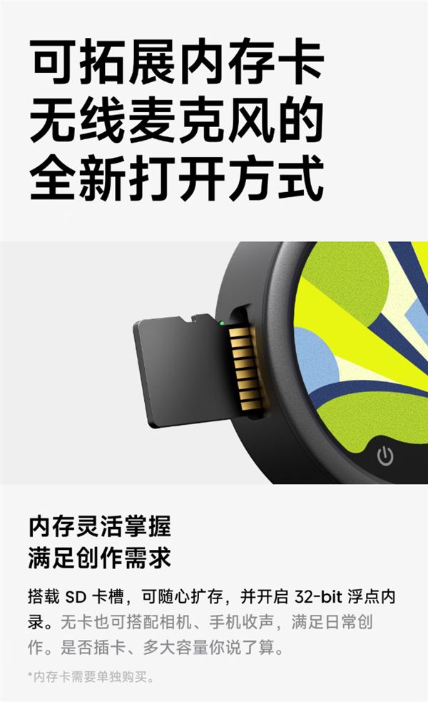 439元起！影石发布全新无线麦克风：支持内存卡扩容(图1)