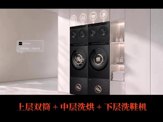 传统高端洗衣房，正在被COLMO降维打击(图3)