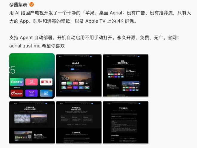 天下苦电视广告久矣！这届用户决定用AI爆改电视OS(图2)