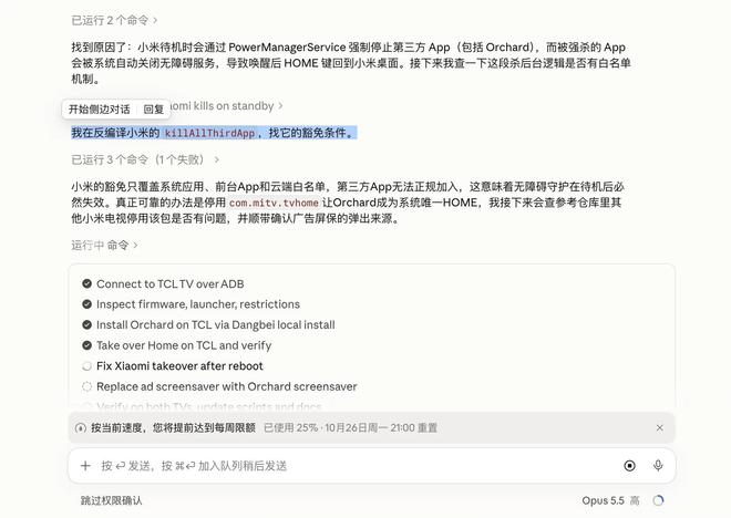 天下苦电视广告久矣！这届用户决定用AI爆改电视OS(图3)