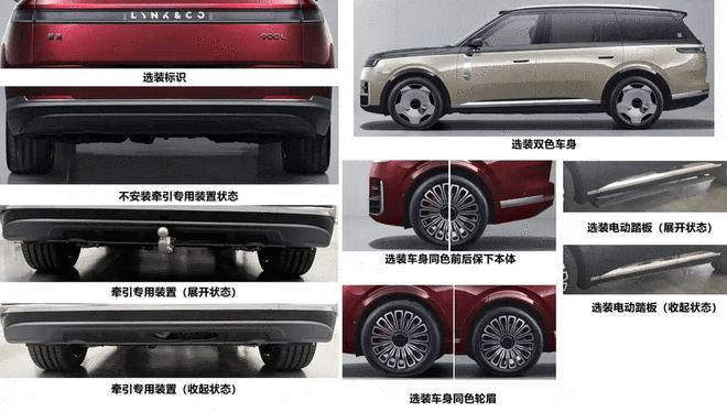 有七座/续航提升 领克900L曝光还可选双色车身+大饼轮毂(图7)