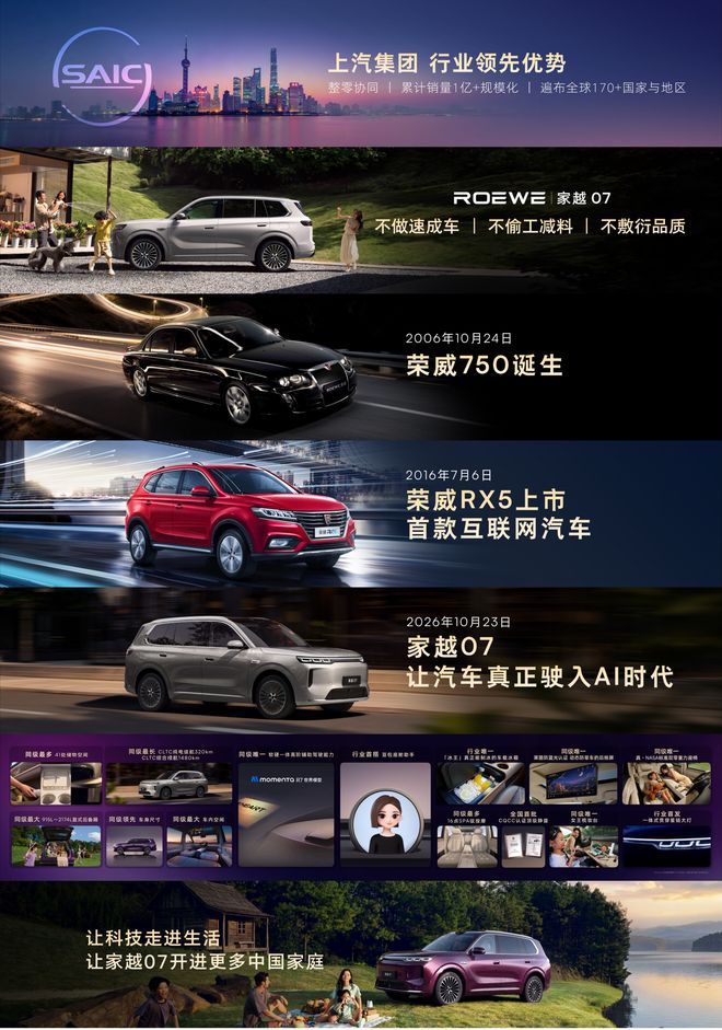 比预售价降了近2万 家越07正式上市11.98万起(图3)