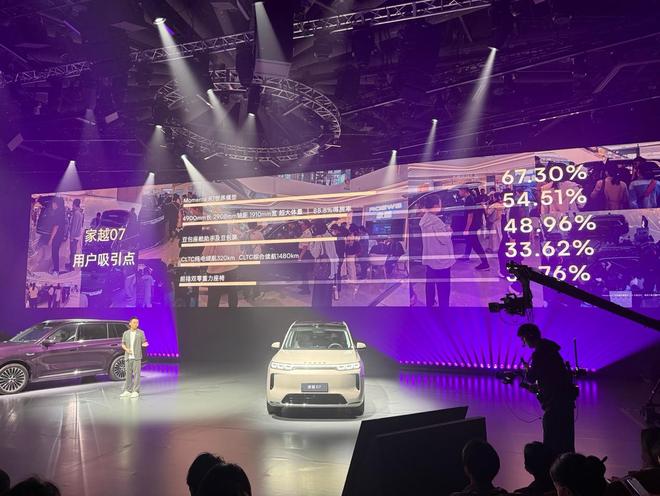 比预售价降了近2万 家越07正式上市11.98万起(图6)