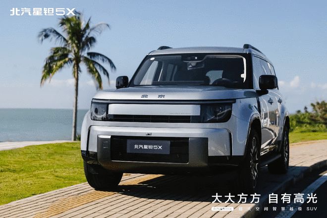 纯电/插混动力+乾崑智驾 北汽星钽5X预售价13.99万起(图11)