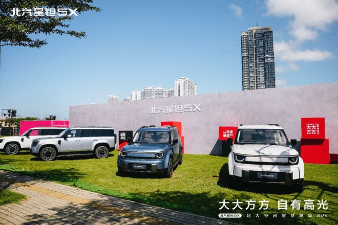 纯电/插混动力+乾崑智驾 北汽星钽5X预售价13.99万起(图12)