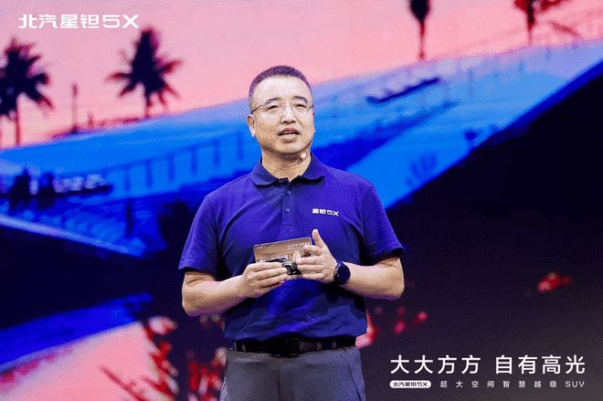 纯电/插混动力+乾崑智驾 北汽星钽5X预售价13.99万起(图3)