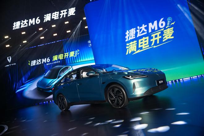 搭城市NOA/续航555KM 捷达M6上市售7.98万起(图1)