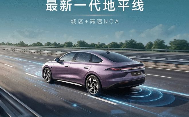 搭城市NOA/续航555KM 捷达M6上市售7.98万起(图16)