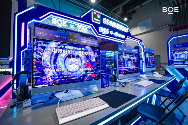 BOE（京东方）亮相2026核聚变嘉年华北京站 集中展示裸眼3D等技术(图2)