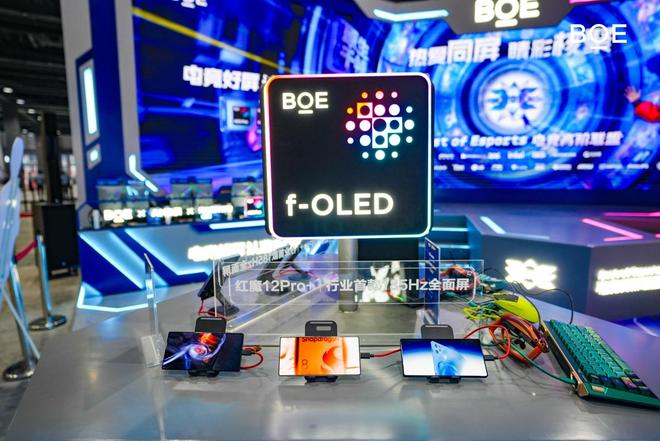 BOE（京东方）亮相2026核聚变嘉年华北京站 集中展示裸眼3D等技术(图4)