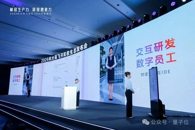 大模型商业化迎来TaaS时刻！科大讯飞让Token交付结果(图14)