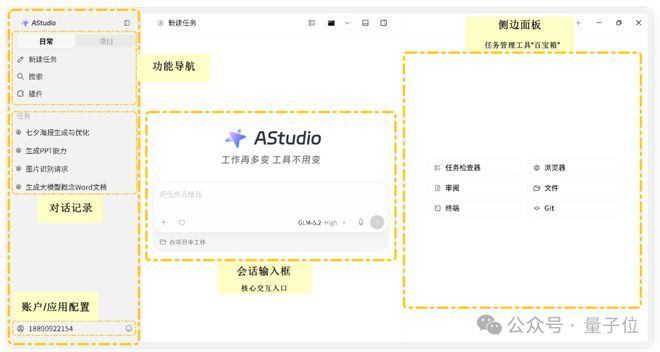 大模型商业化迎来TaaS时刻！科大讯飞让Token交付结果(图4)