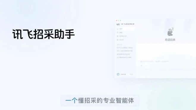 大模型商业化迎来TaaS时刻！科大讯飞让Token交付结果(图10)
