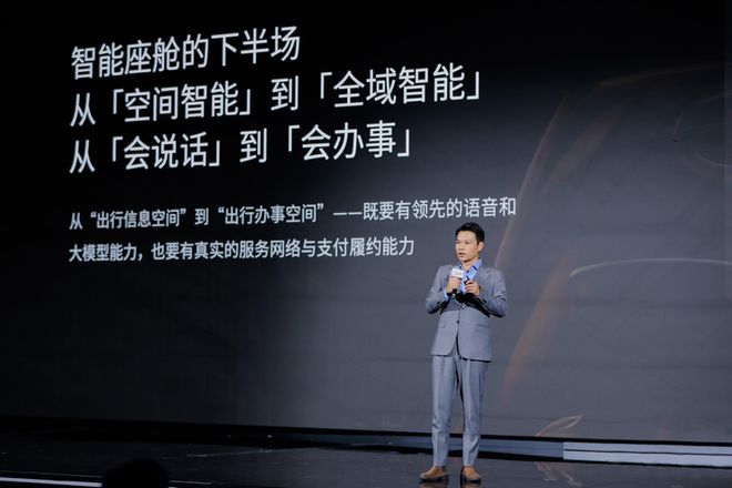 “更懂你、会办事”，支付宝携手科大讯飞升级智能座舱服务(图3)