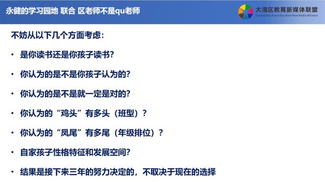 中考700分，你有六个选项，请投票！