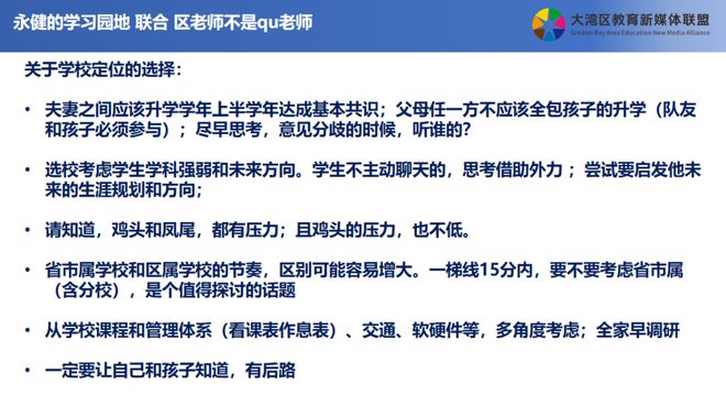 中考700分，你有六个选项，请投票！(图2)