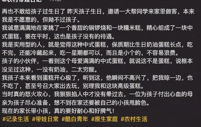 “狠掐人中才没被气晕”，家长用廉价中式蛋糕给儿子过生日，被嫌太寒酸(图3)