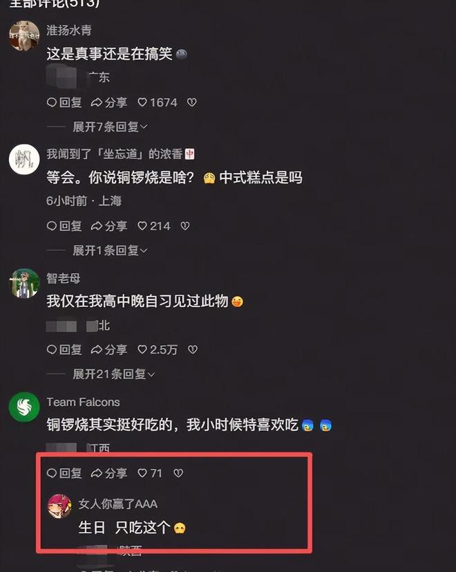 “狠掐人中才没被气晕”，家长用廉价中式蛋糕给儿子过生日，被嫌太寒酸(图6)