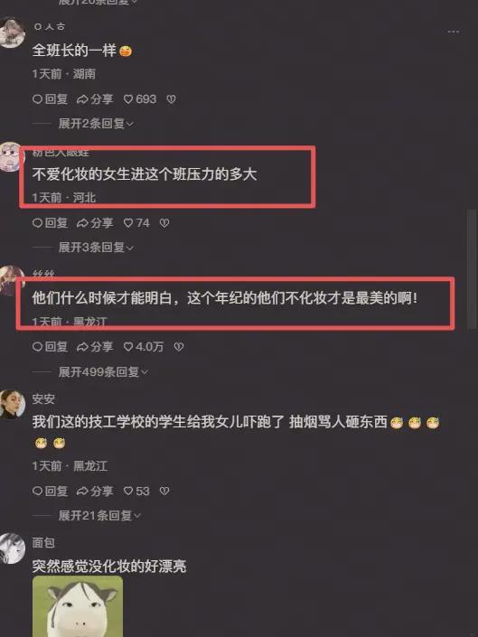 “全班都长一个样！”技校班级女生合照火了，网友：流水线的精神小妹(图4)