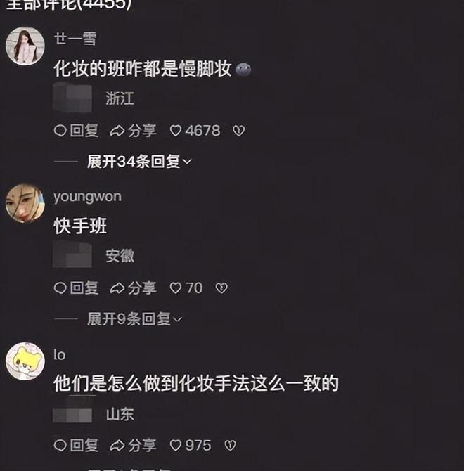 “全班都长一个样！”技校班级女生合照火了，网友：流水线的精神小妹(图6)