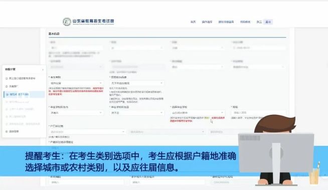 报名成功了吗？2027山东高考报名入口++常见问题解答(图11)