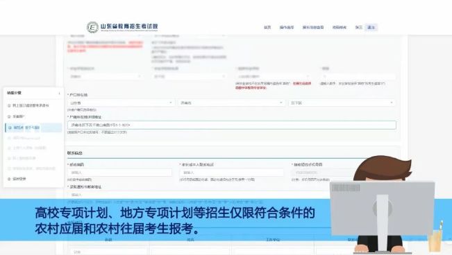 报名成功了吗？2027山东高考报名入口++常见问题解答(图12)