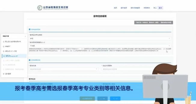 报名成功了吗？2027山东高考报名入口++常见问题解答(图15)