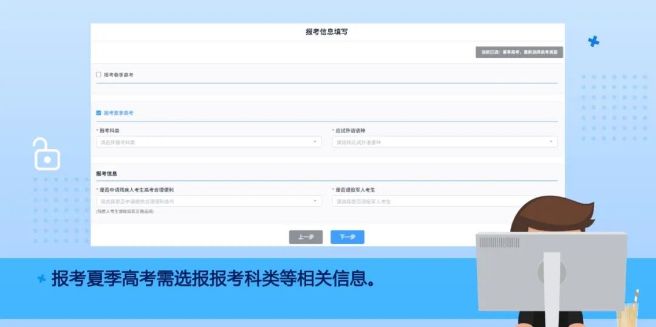 报名成功了吗？2027山东高考报名入口++常见问题解答(图16)
