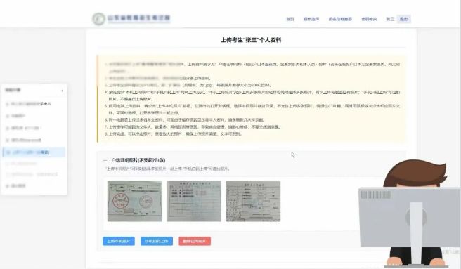 报名成功了吗？2027山东高考报名入口++常见问题解答(图20)