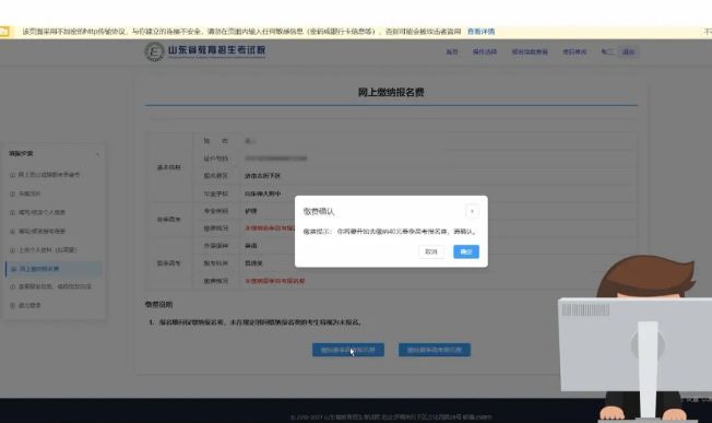 报名成功了吗？2027山东高考报名入口++常见问题解答(图22)