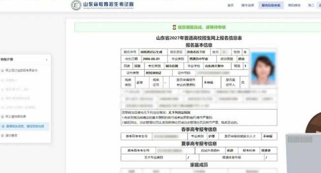 报名成功了吗？2027山东高考报名入口++常见问题解答(图25)