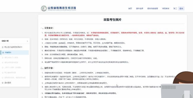 报名成功了吗？2027山东高考报名入口++常见问题解答(图4)